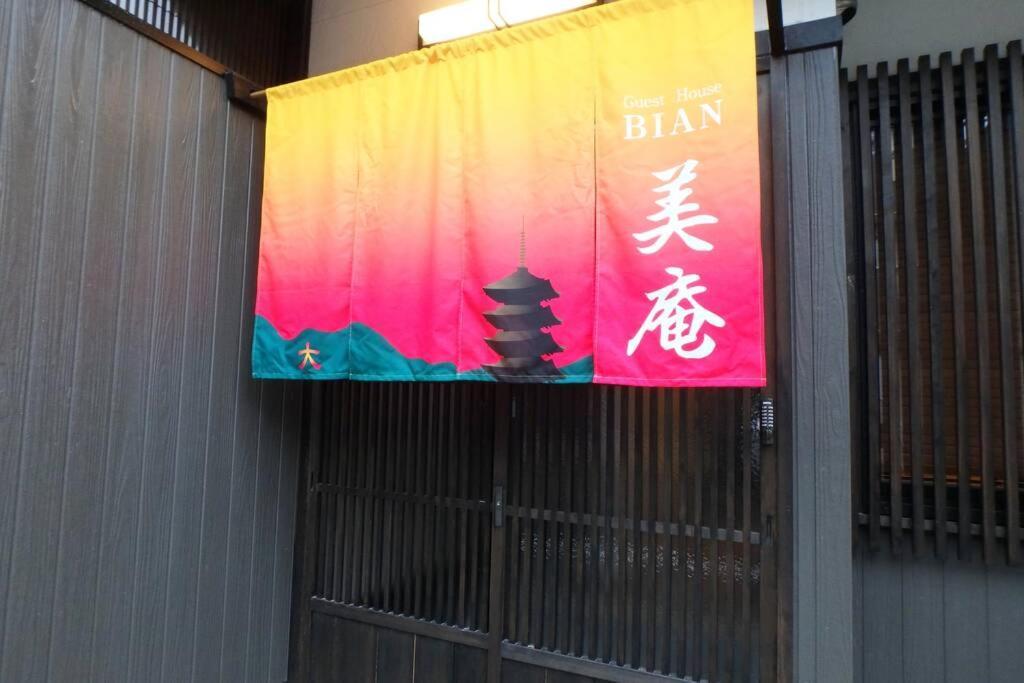 Villa Bi-An Kyōto Exterior foto